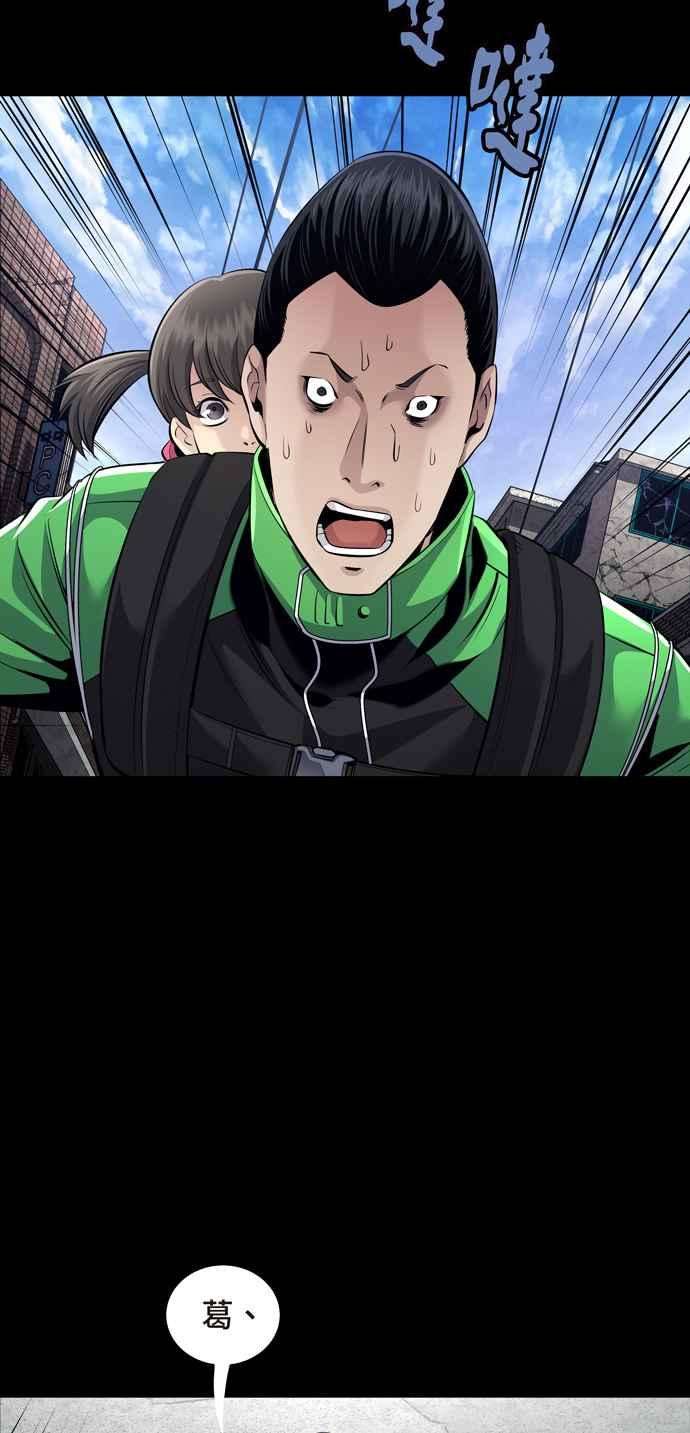 虫穴冥后崛起 第81话