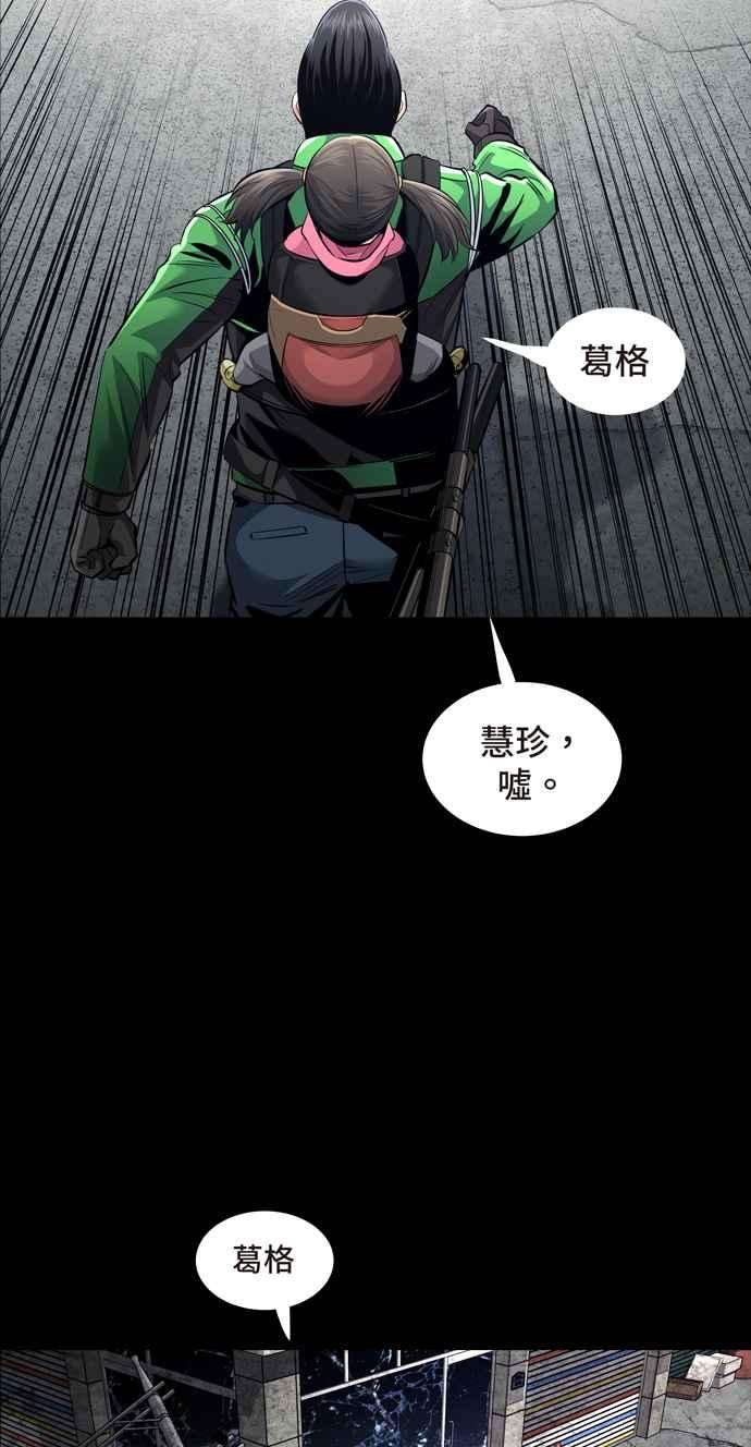 虫穴冥后崛起 第81话