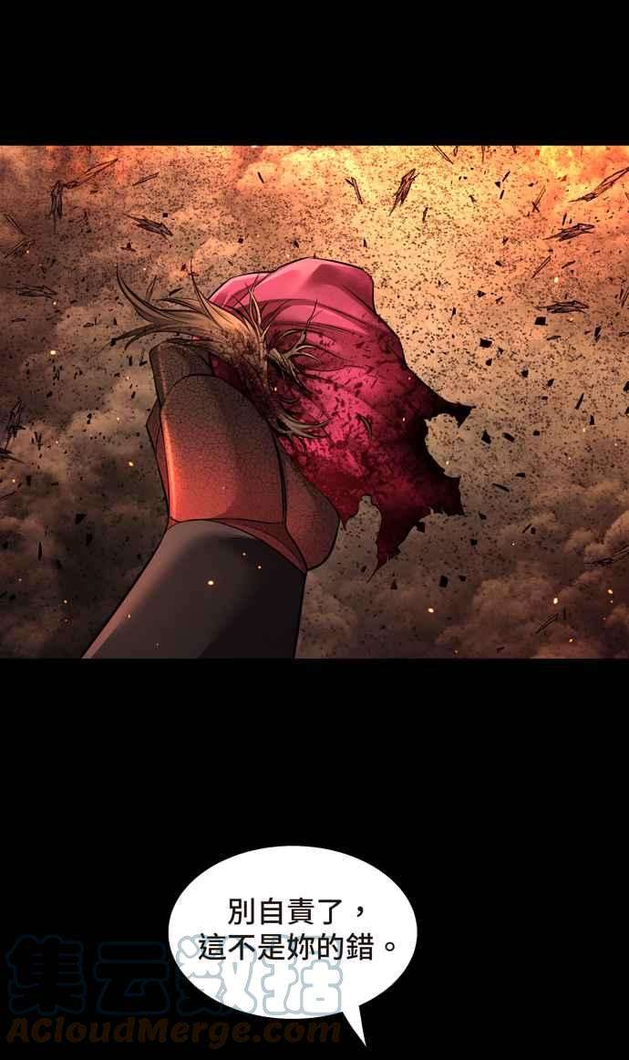 虫穴冥后崛起 第81话