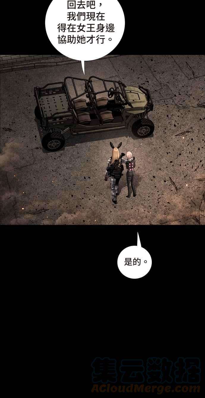 虫穴冥后崛起 第81话