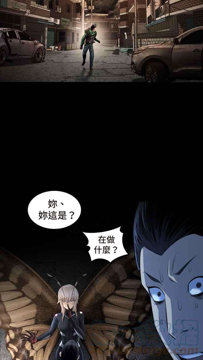 虫穴冥后崛起 第81话