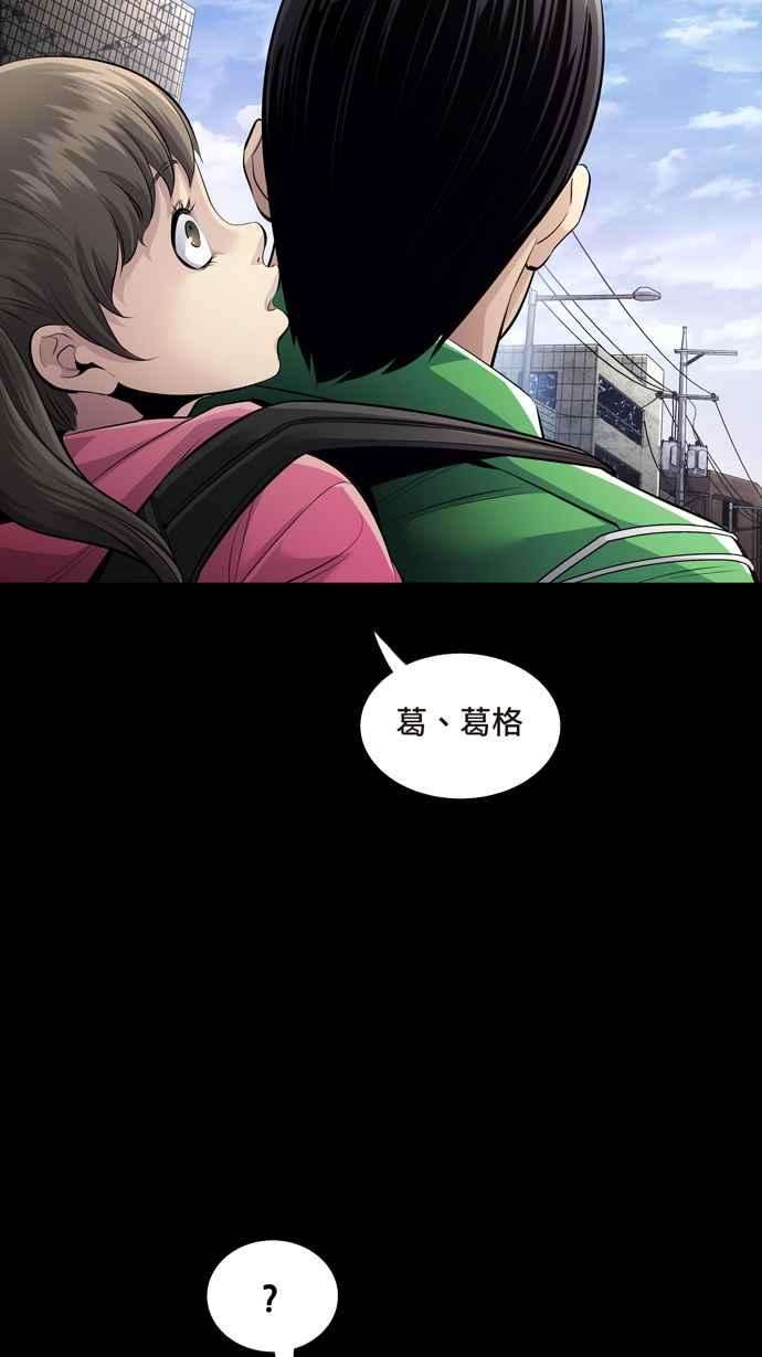 虫穴冥后崛起 第81话