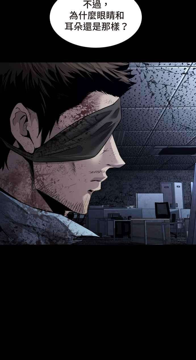 虫穴冥后崛起 第81话