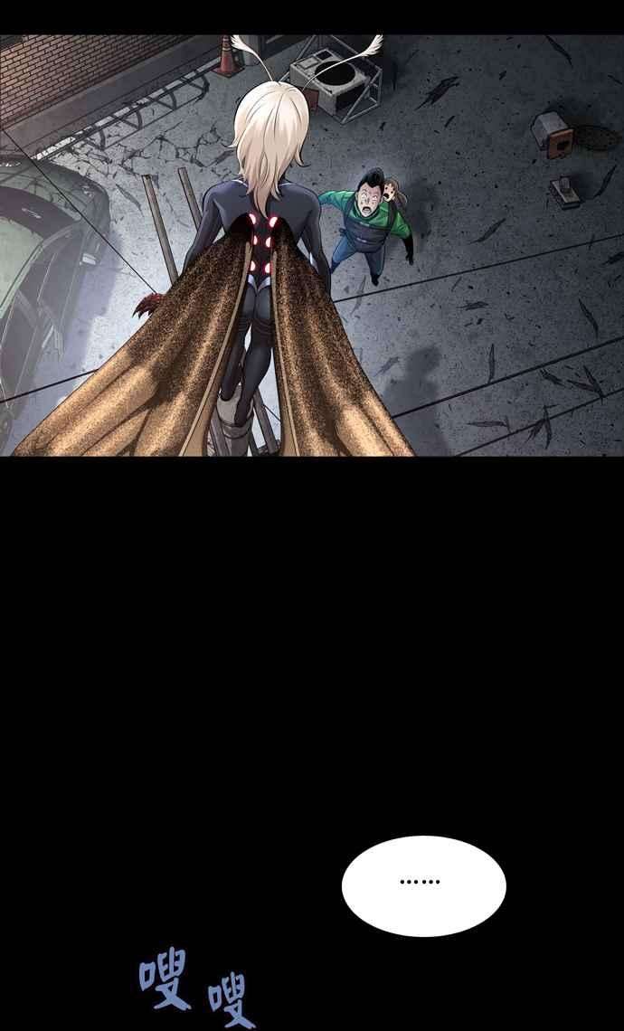 虫穴冥后崛起 第81话