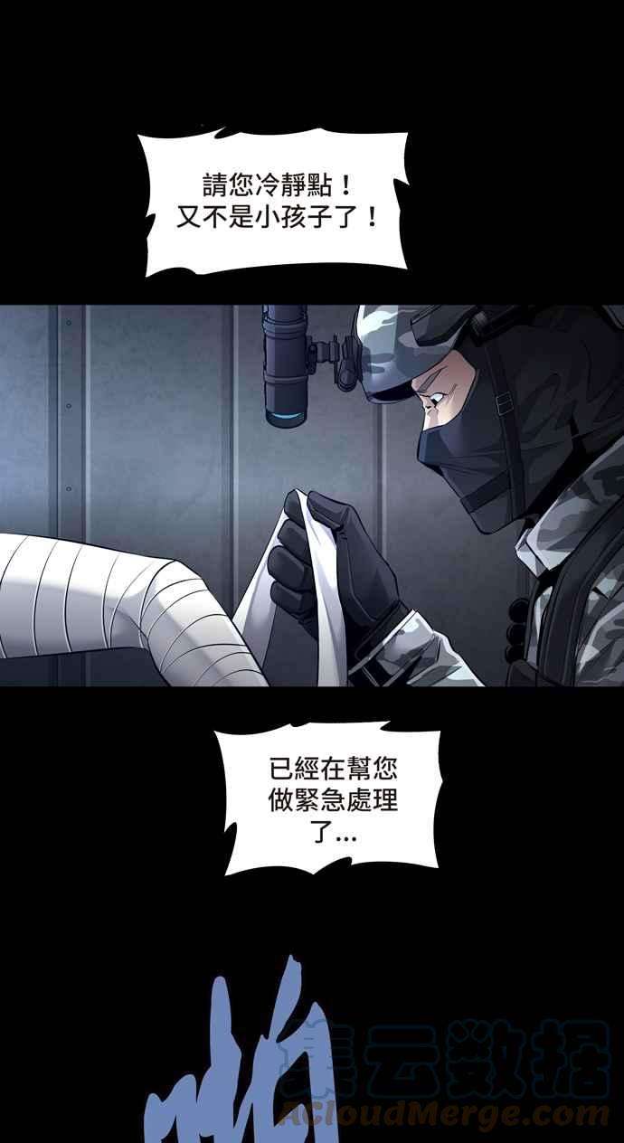 虫穴冥后崛起 第82话