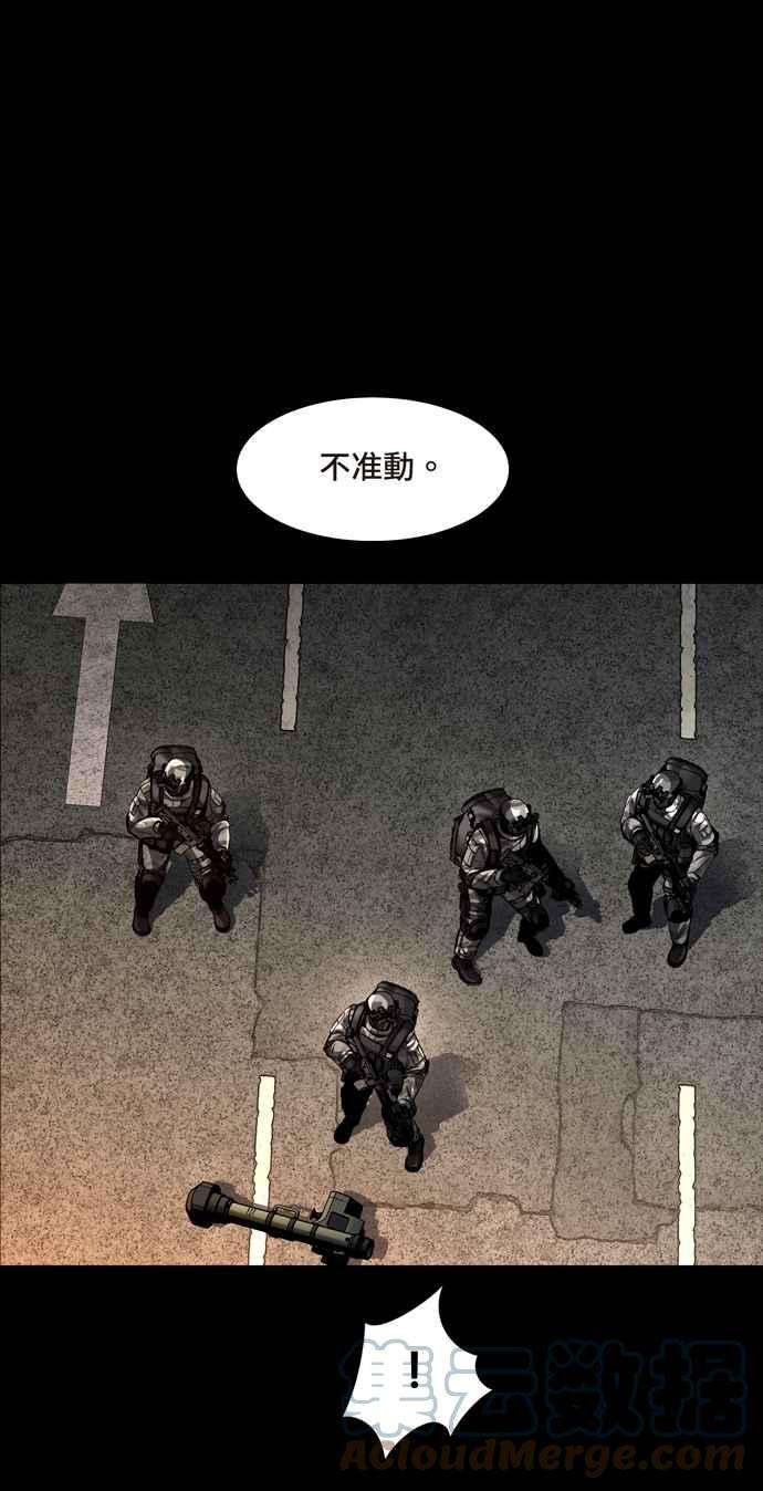 虫穴冥后崛起 第82话