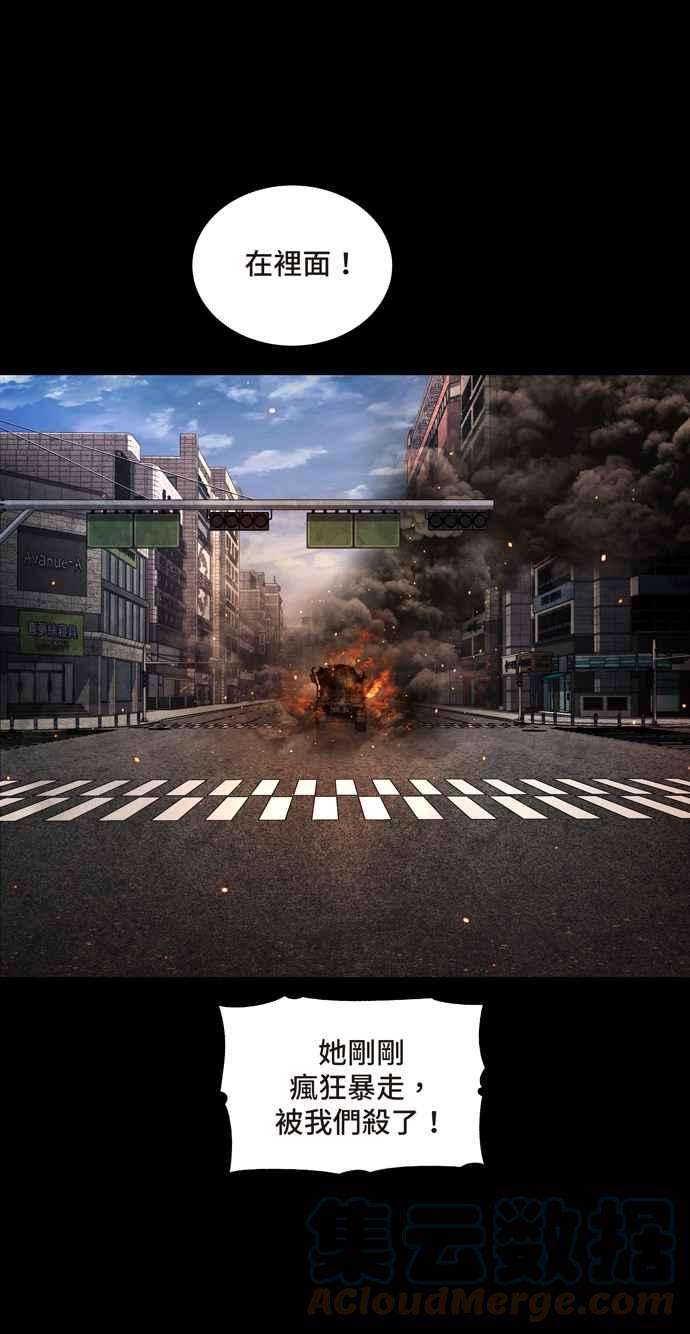 虫穴冥后崛起 第82话