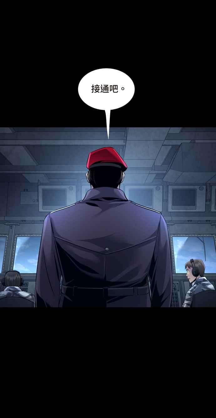 虫穴冥后崛起 第82话