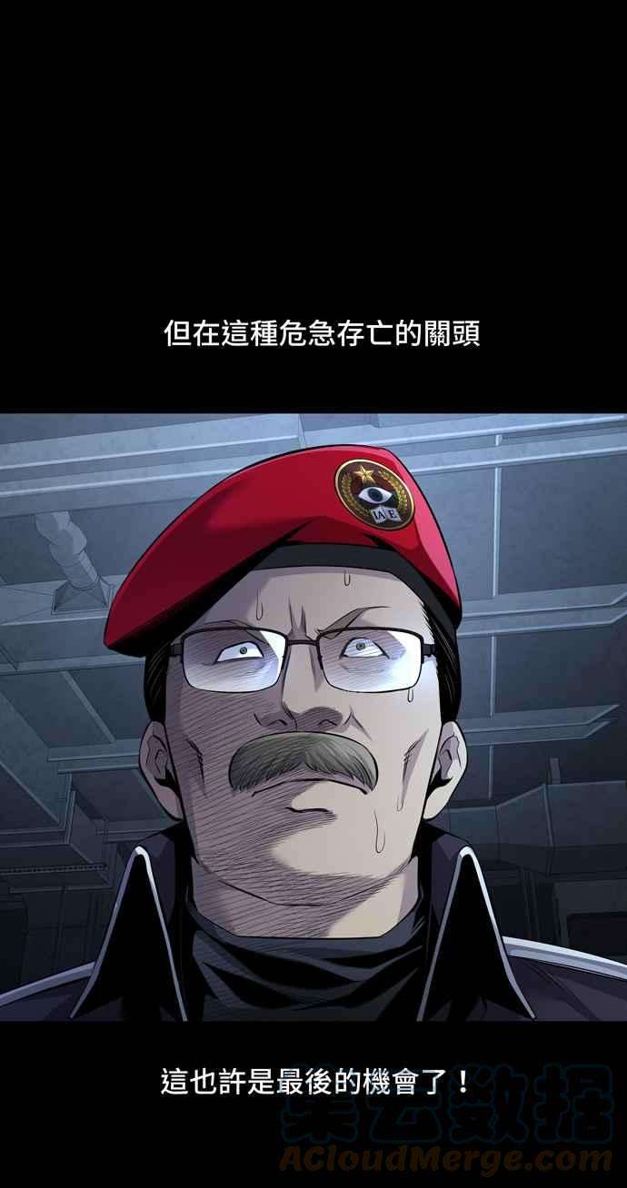 虫穴冥后崛起 第82话