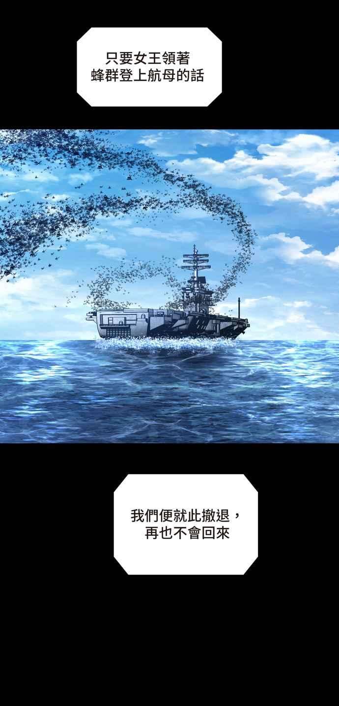 虫穴冥后崛起 第82话