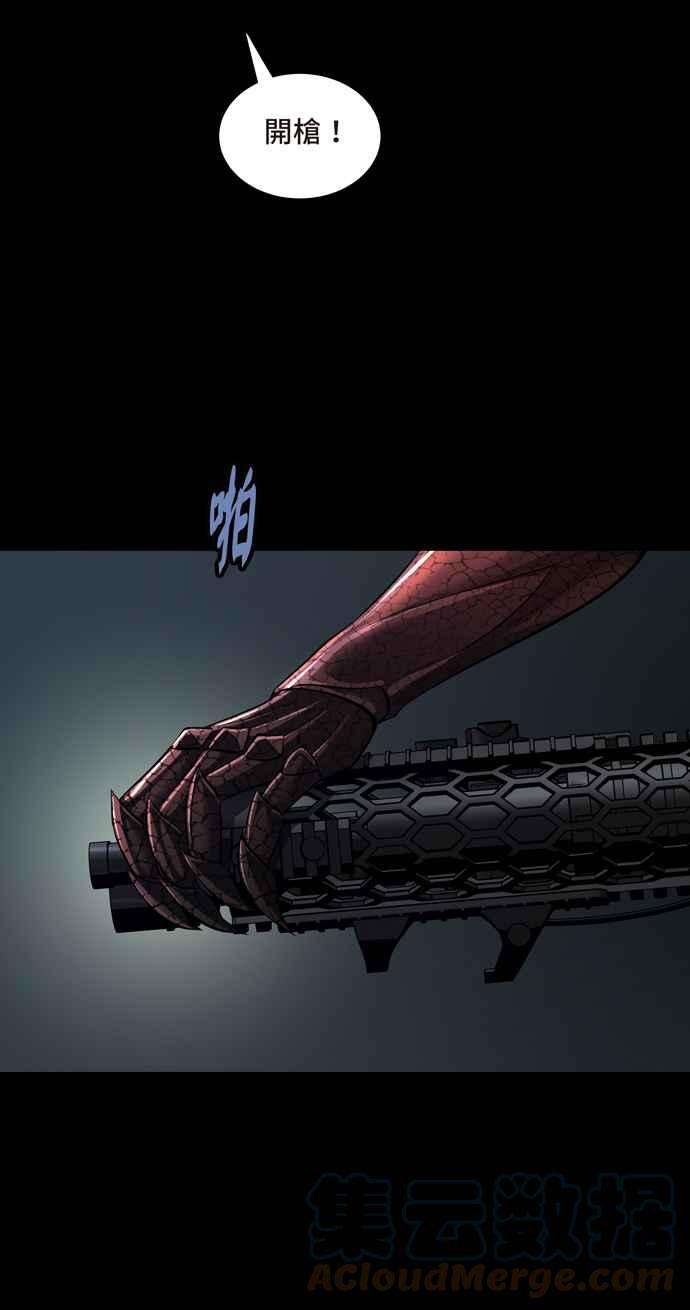 虫穴冥后崛起 第82话