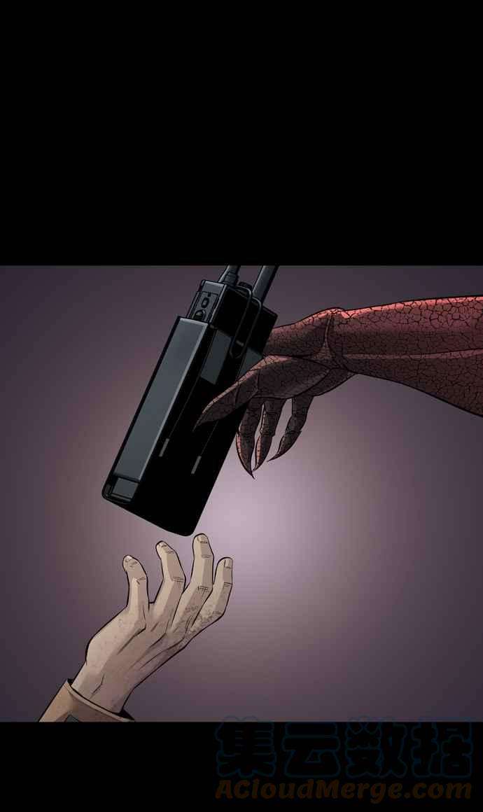 虫穴冥后崛起 第82话