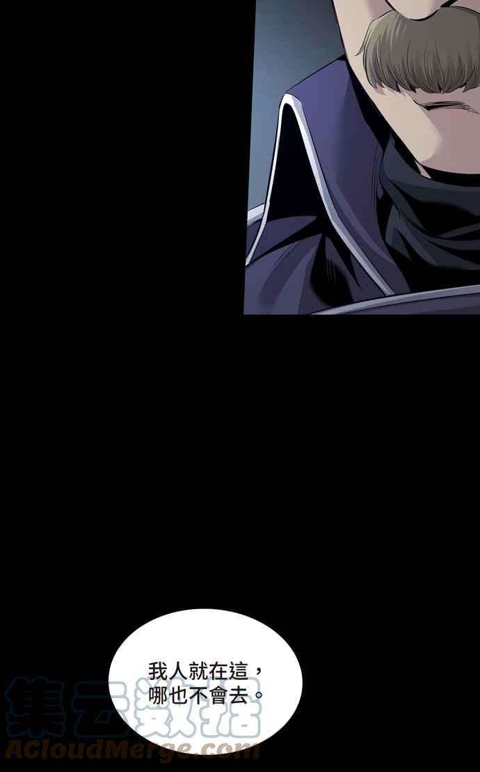 虫穴冥后崛起 第82话