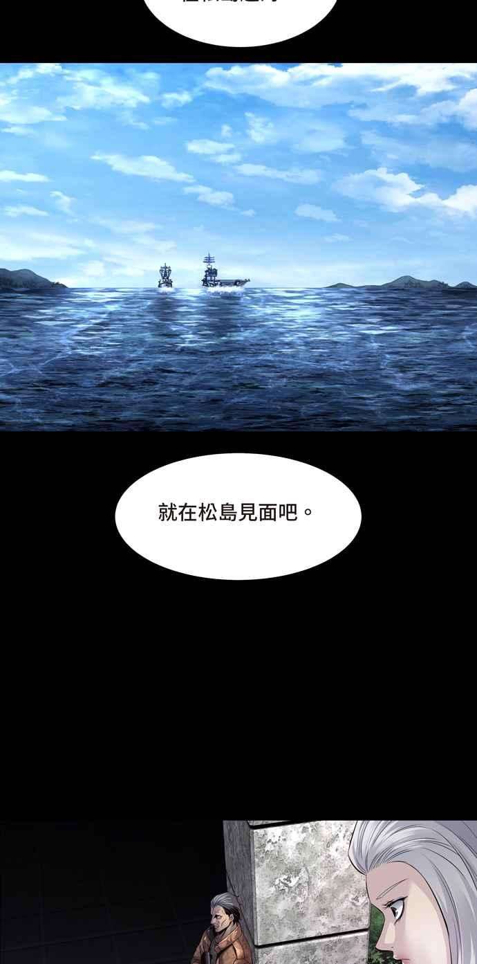 虫穴冥后崛起 第82话