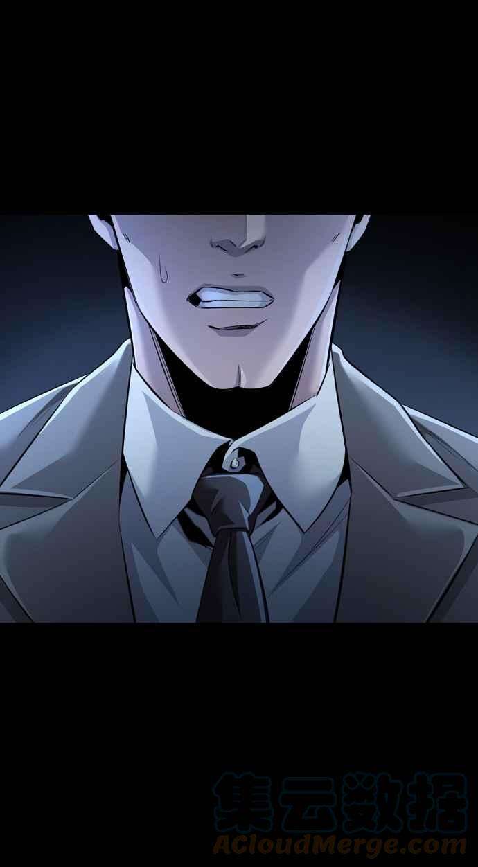 虫穴冥后崛起 第83话