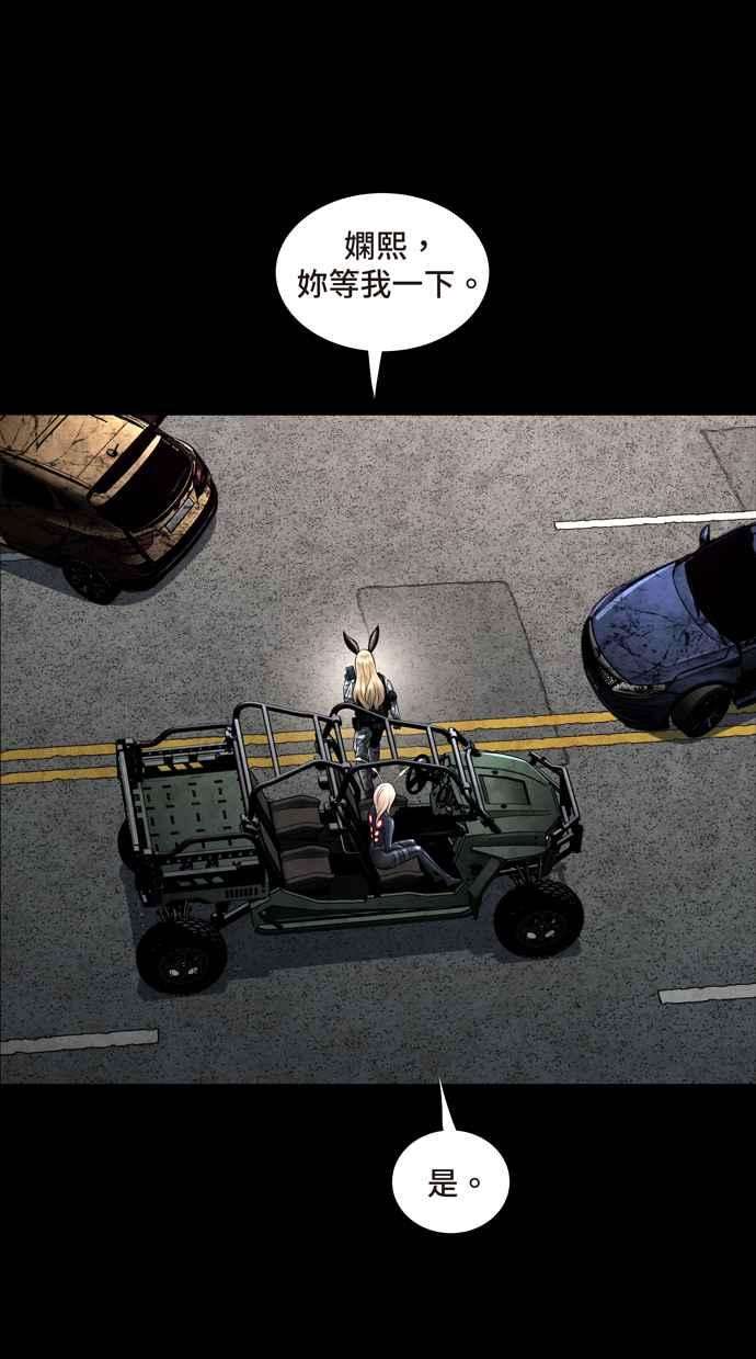 虫穴冥后崛起 第83话