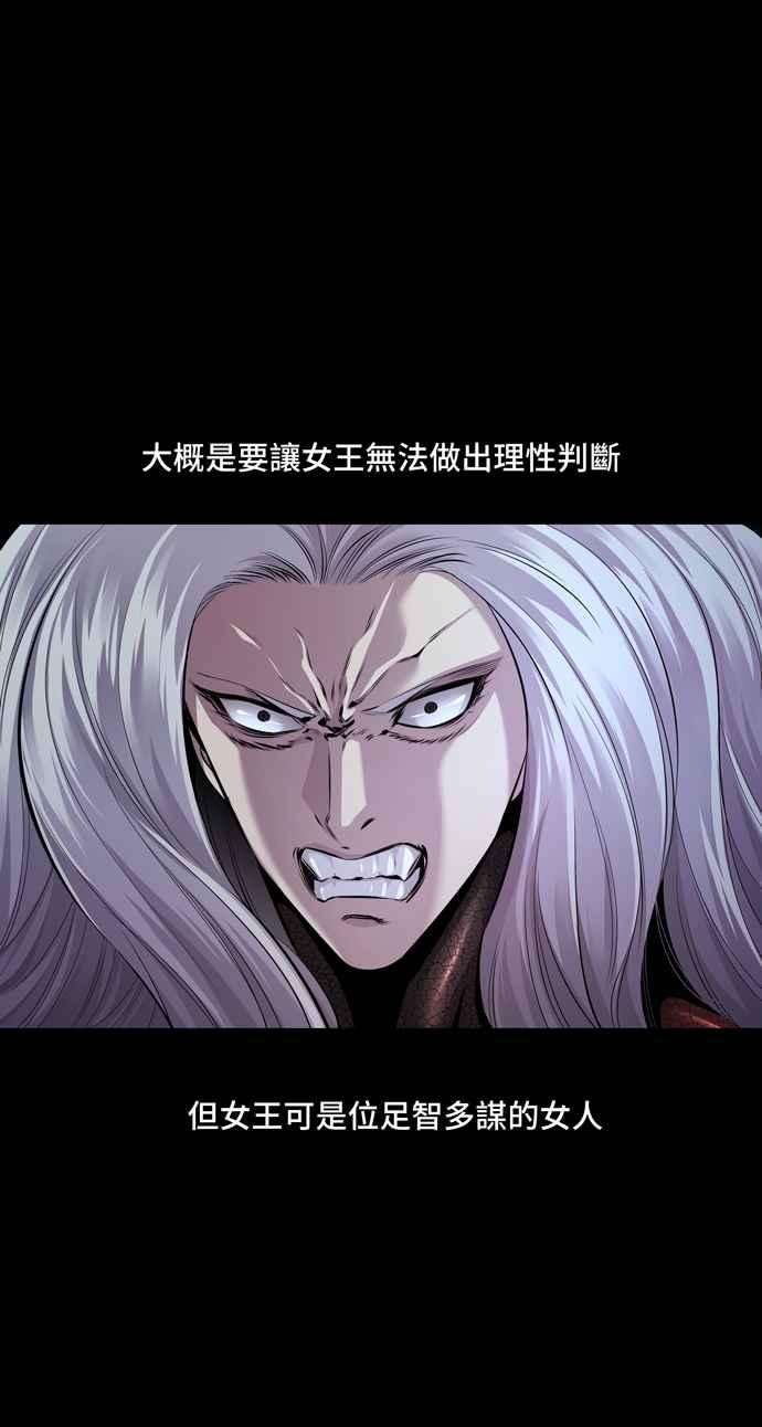 虫穴冥后崛起 第83话