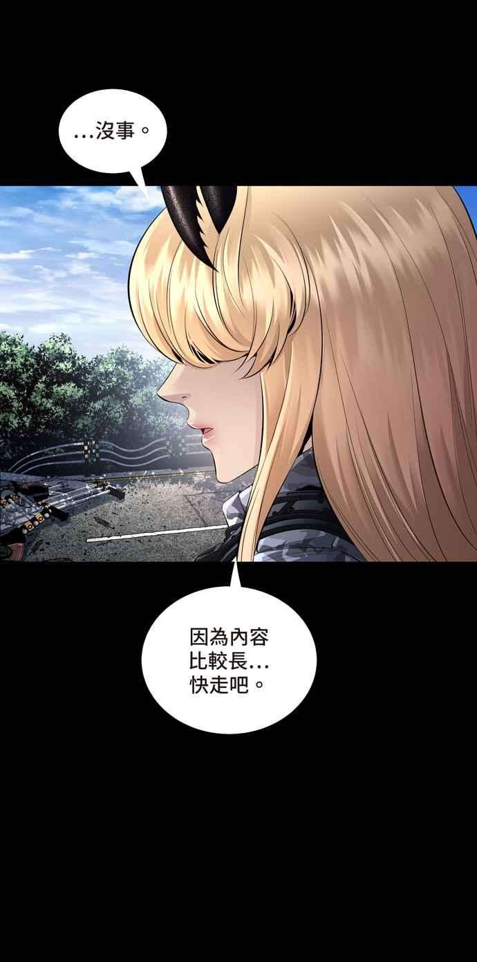 虫穴冥后崛起 第83话