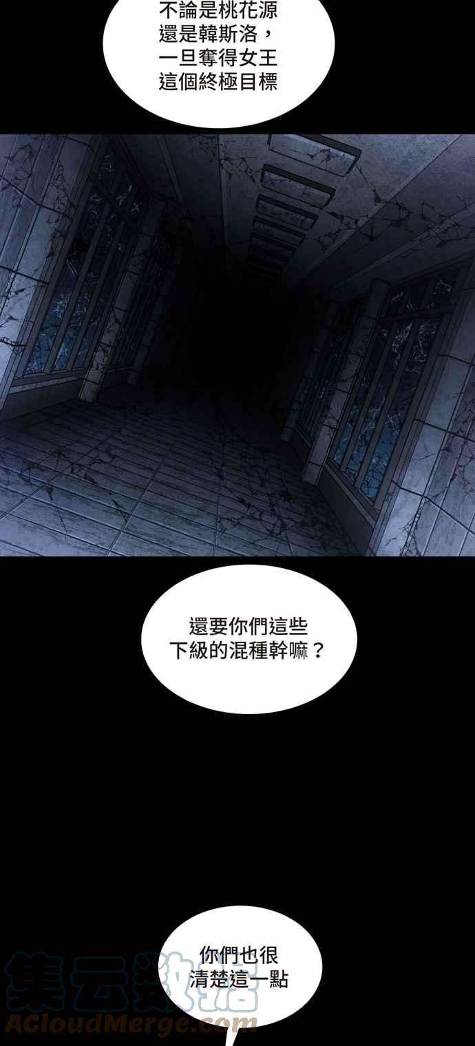 虫穴冥后崛起 第83话