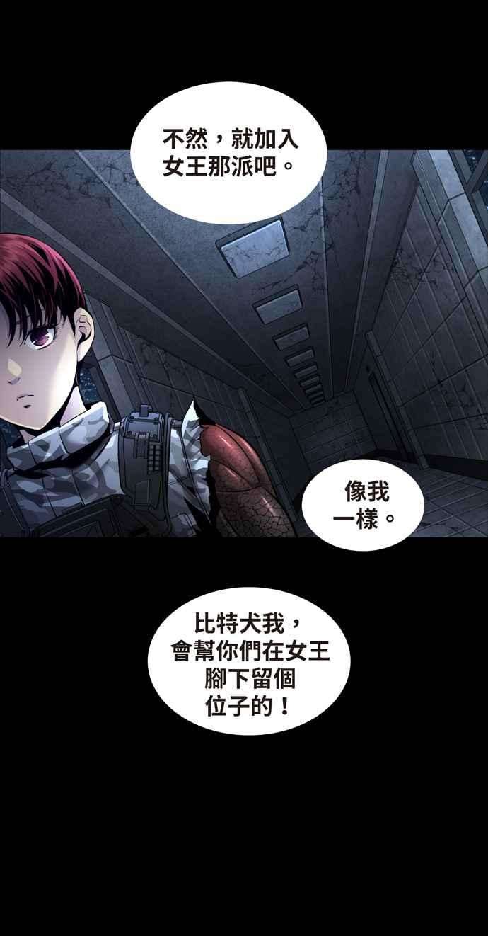 虫穴冥后崛起 第83话