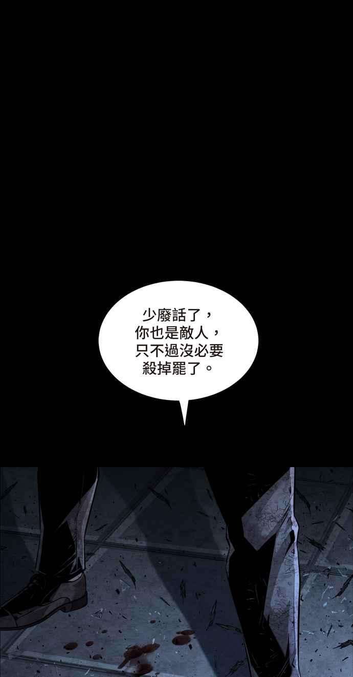 虫穴冥后崛起 第83话