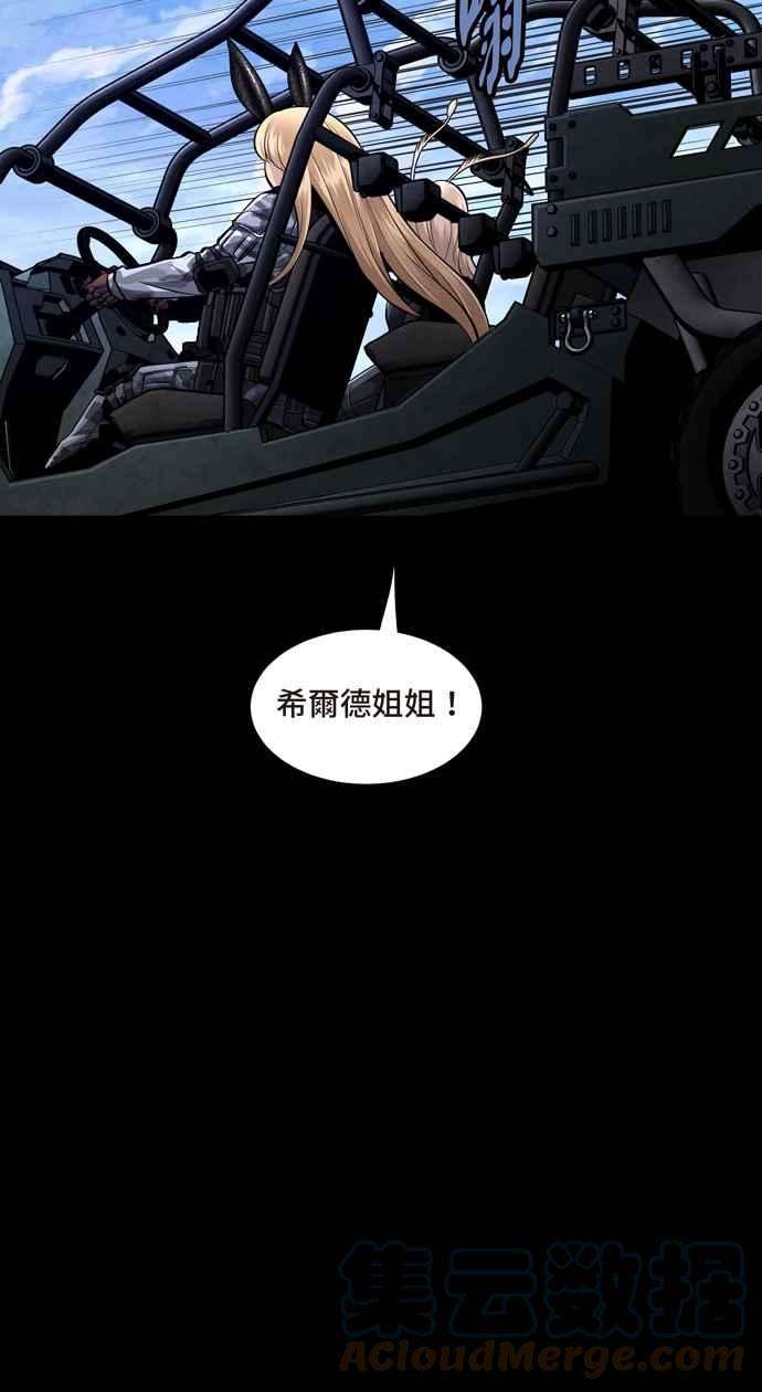 虫穴冥后崛起 第83话