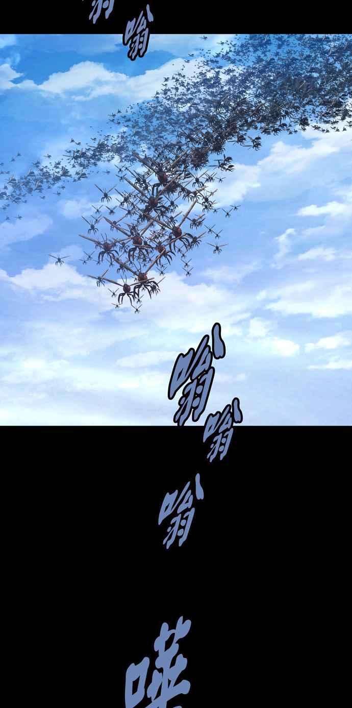 虫穴冥后崛起 第83话