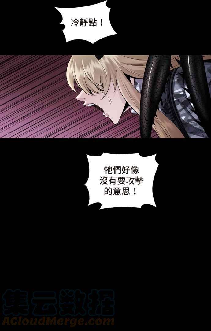 虫穴冥后崛起 第83话