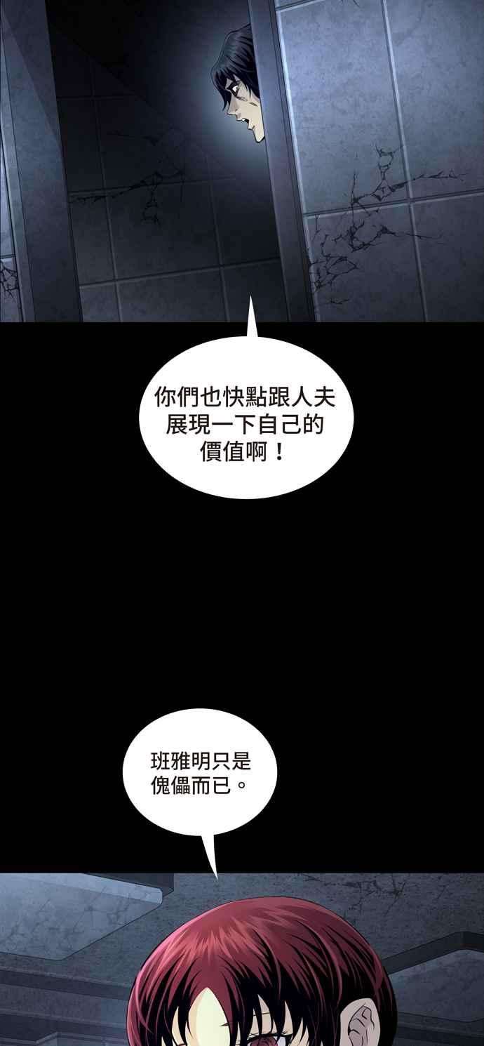 虫穴冥后崛起 第84话