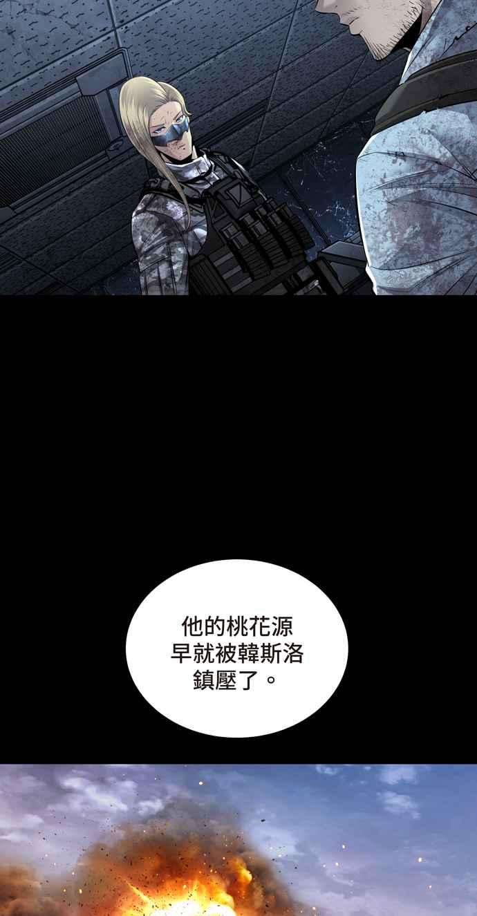 虫穴冥后崛起 第84话