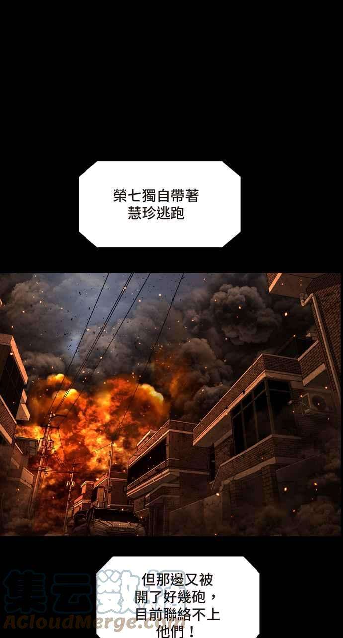 虫穴冥后崛起 第84话