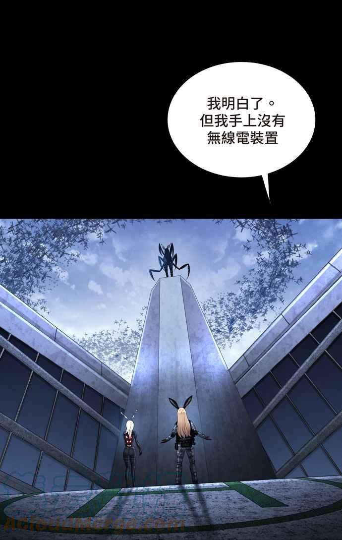 虫穴冥后崛起 第84话