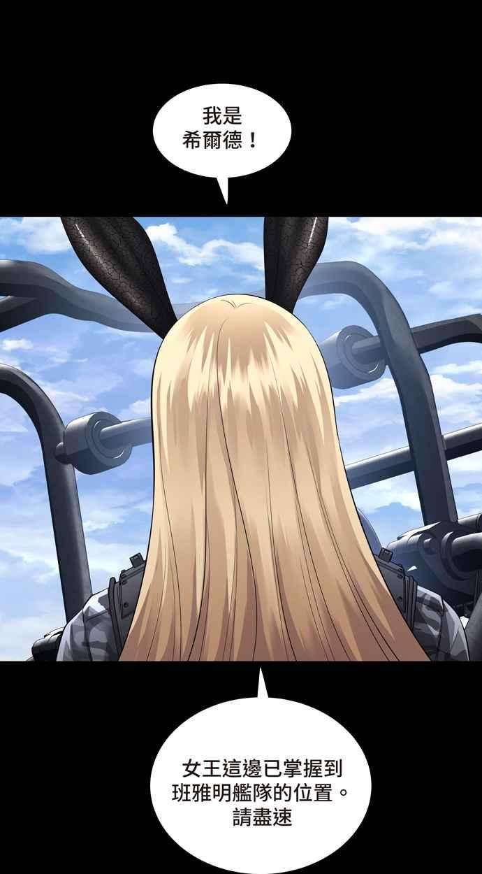 虫穴冥后崛起 第84话