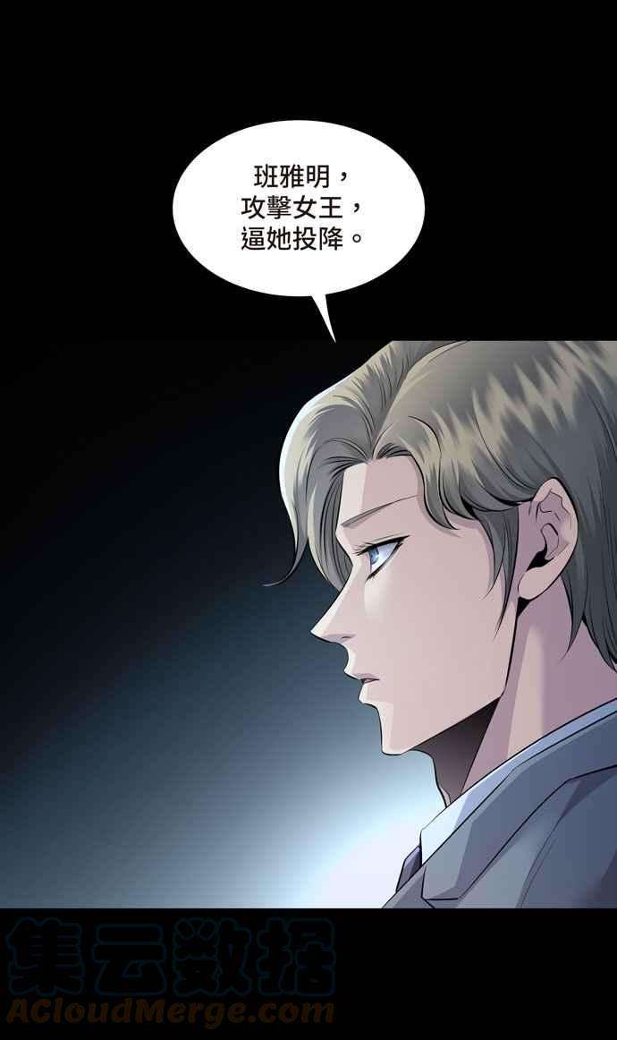 虫穴冥后崛起 第85话