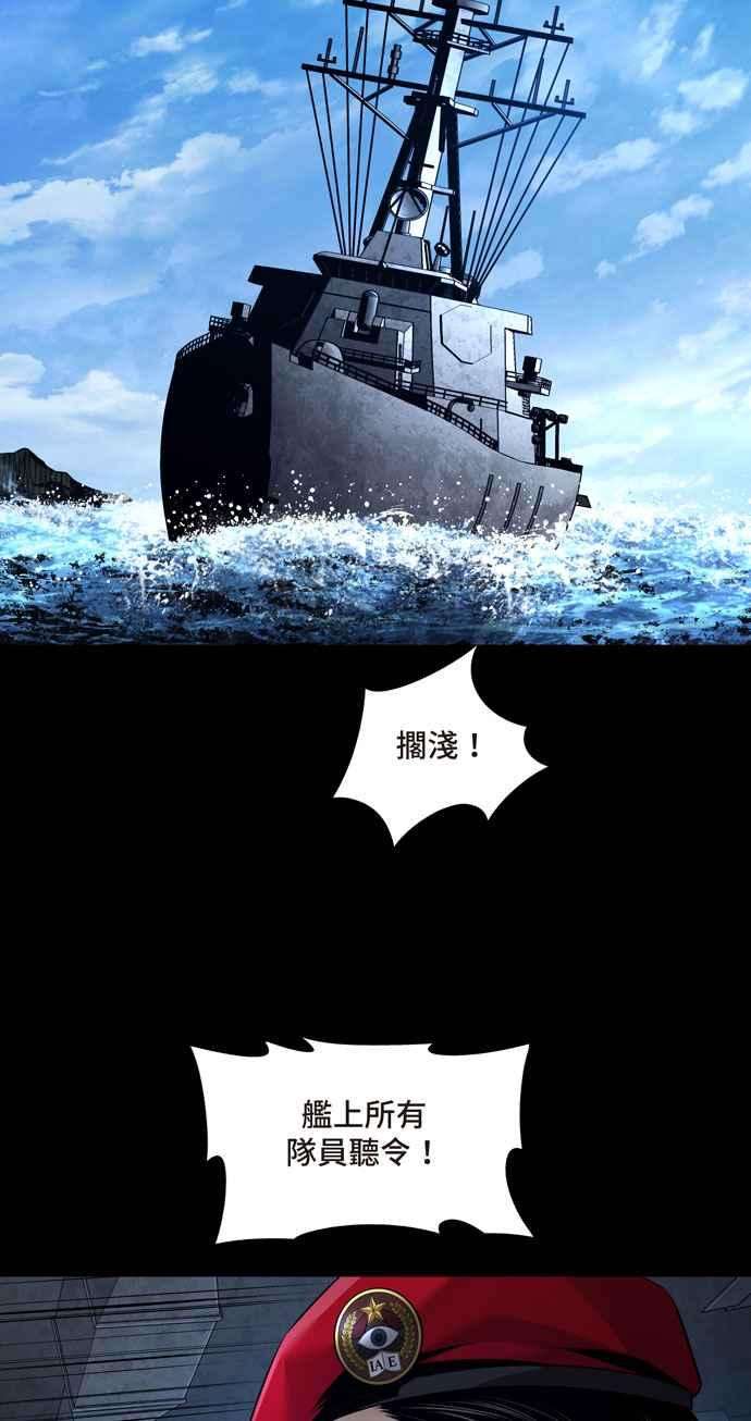 虫穴冥后崛起 第85话