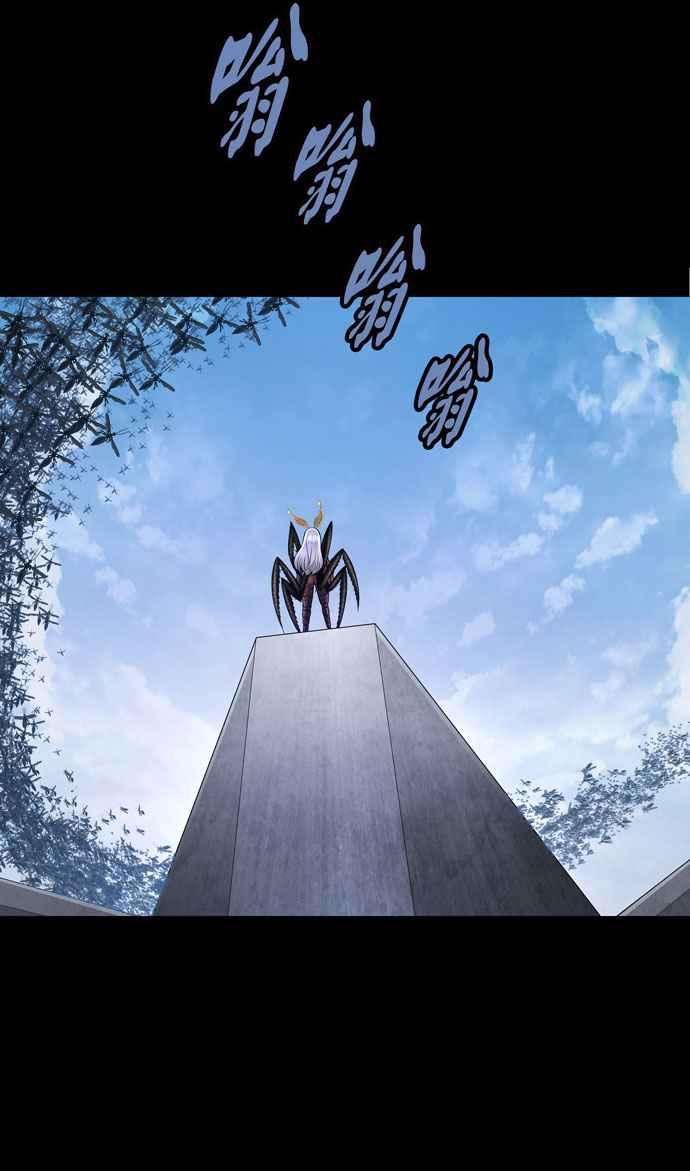 虫穴冥后崛起 第85话