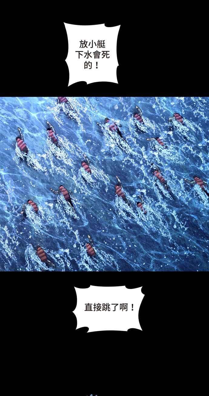 虫穴冥后崛起 第85话