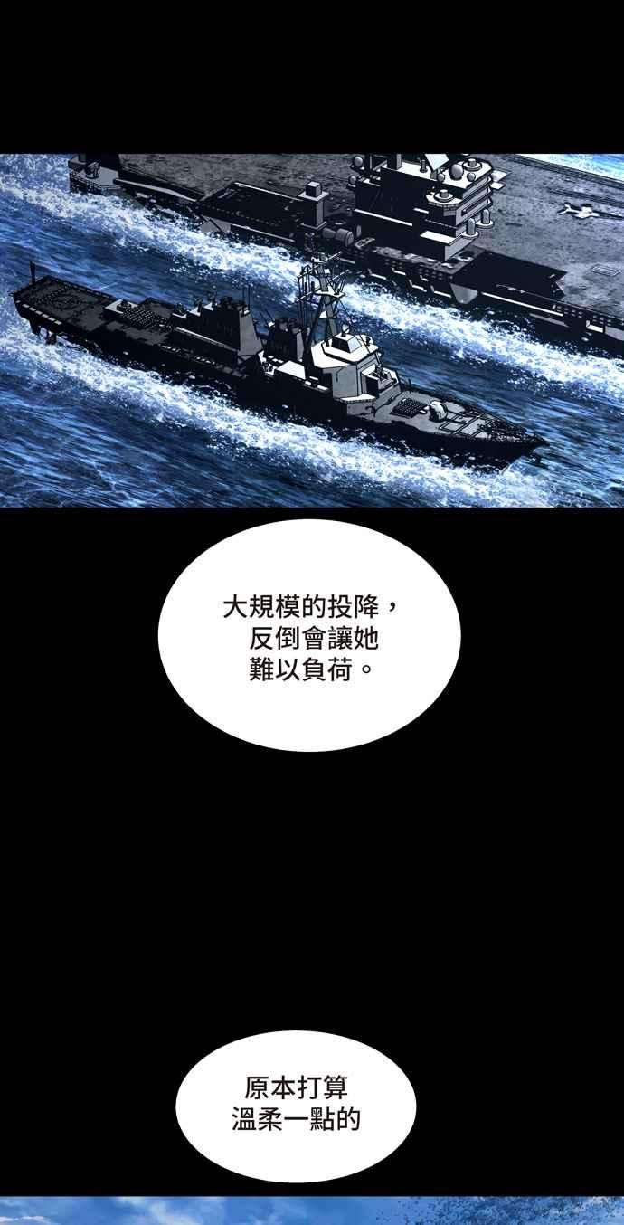 虫穴冥后崛起 第85话