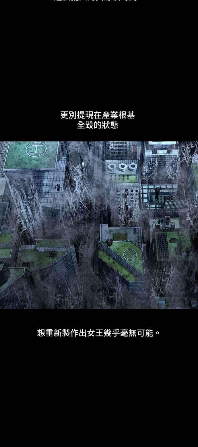 虫穴冥后崛起 第85话