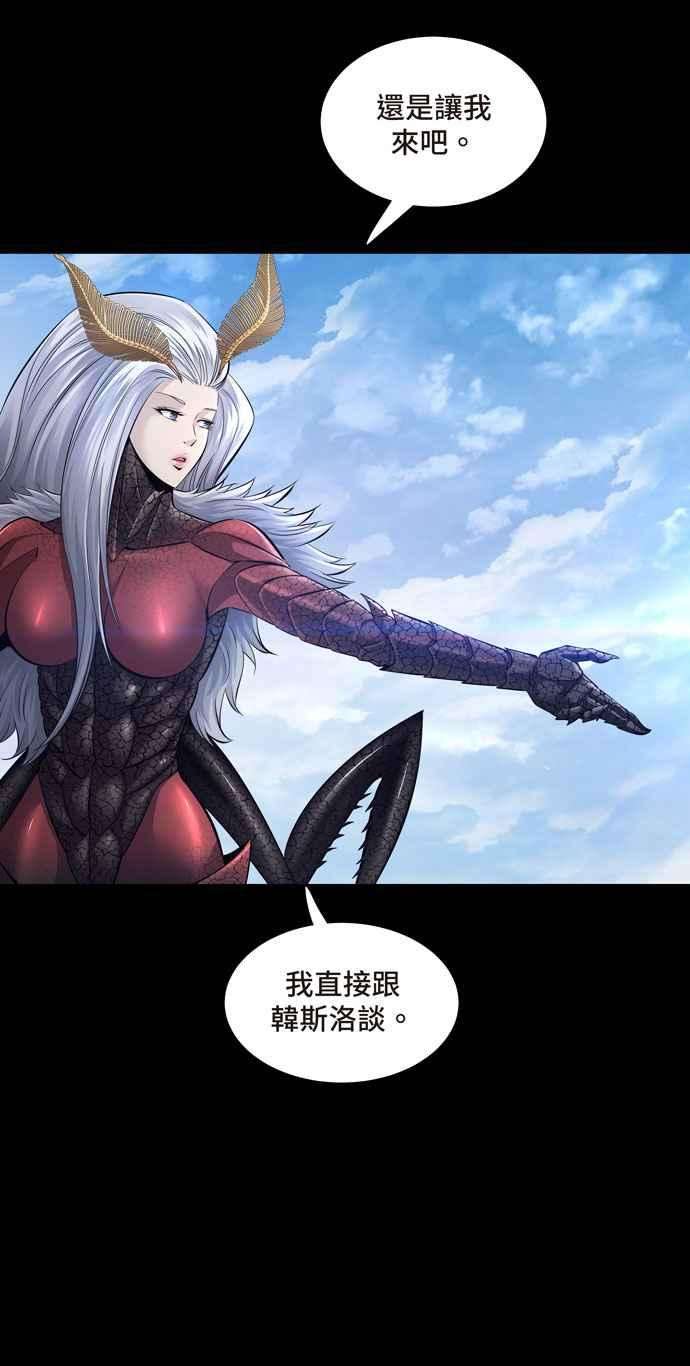 虫穴冥后崛起 第85话