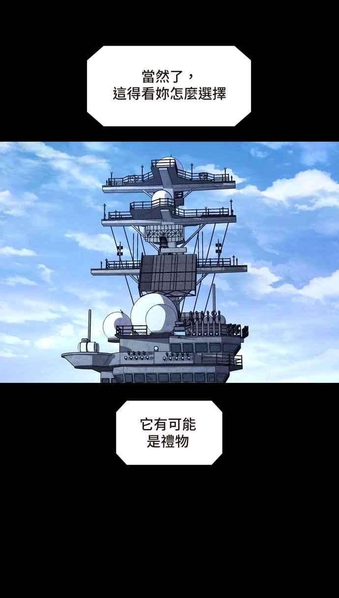 虫穴冥后崛起 第85话