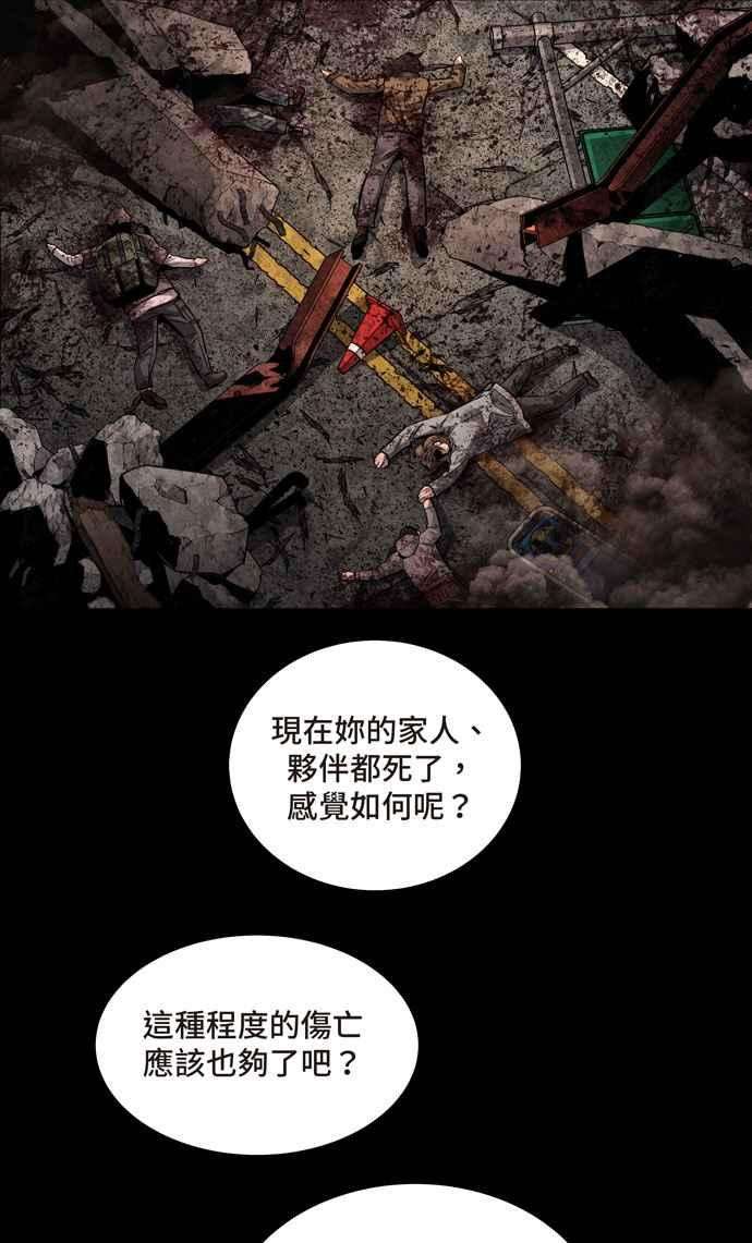 虫穴冥后崛起 第85话