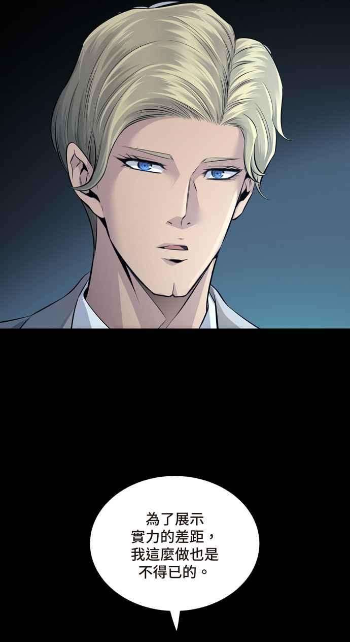 虫穴冥后崛起 第85话