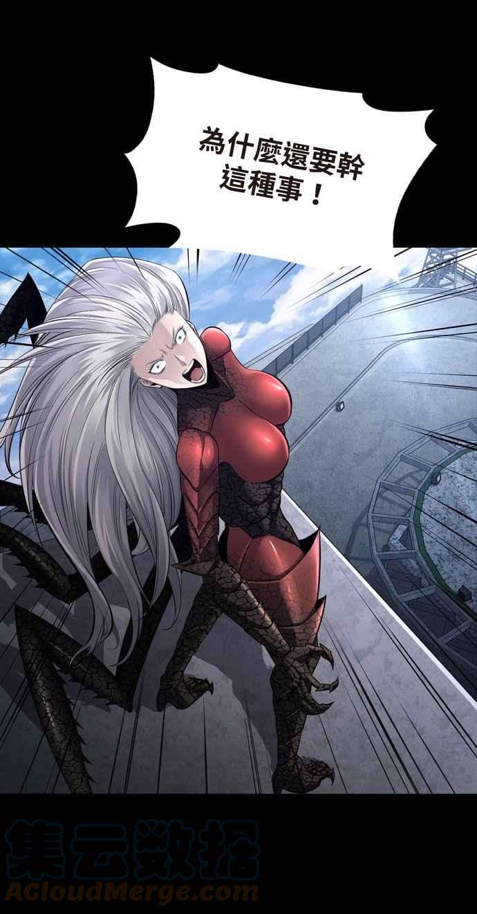 虫穴冥后崛起 第85话