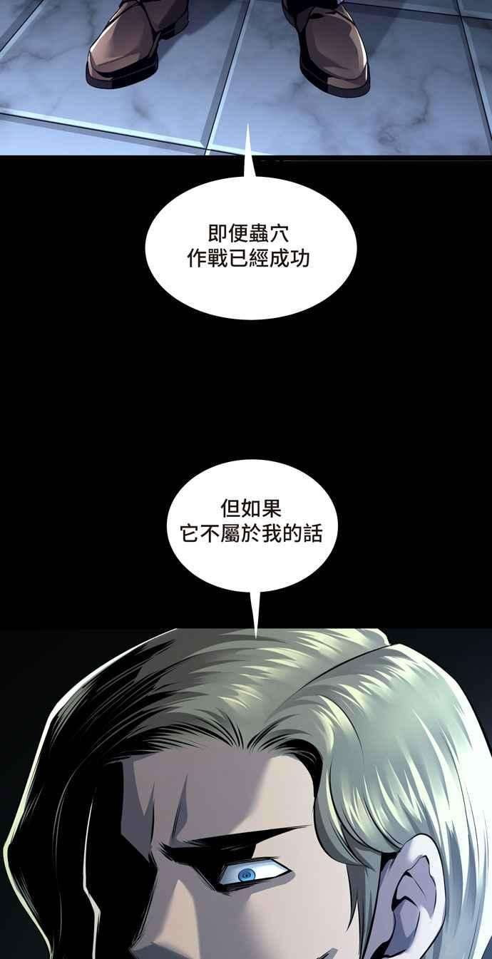 虫穴冥后崛起 第85话