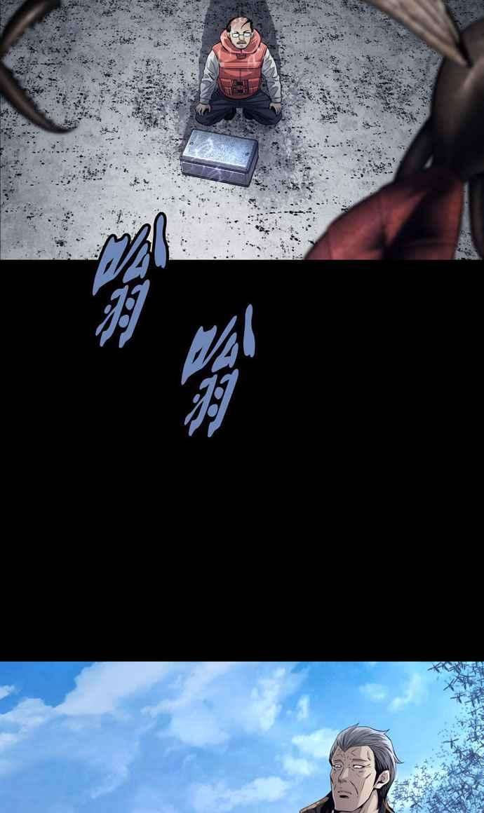 虫穴冥后崛起 第86话