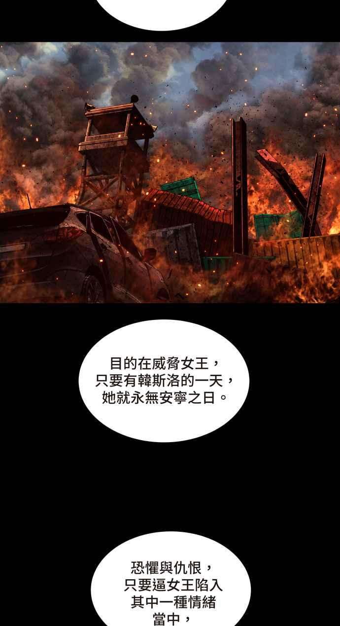 虫穴冥后崛起 第86话