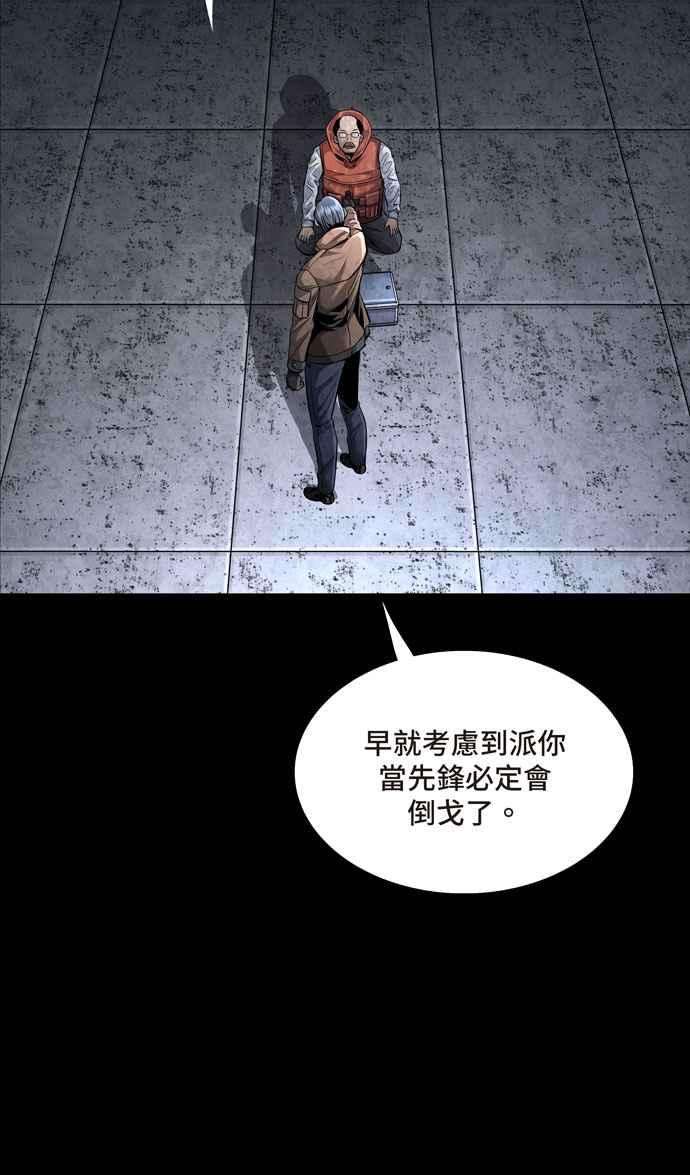 虫穴冥后崛起 第86话