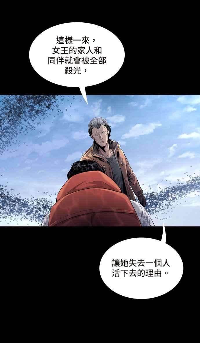 虫穴冥后崛起 第86话