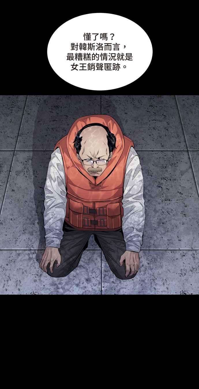 虫穴冥后崛起 第86话